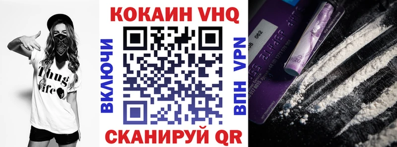 КОКАИН VHQ  Отрадное 