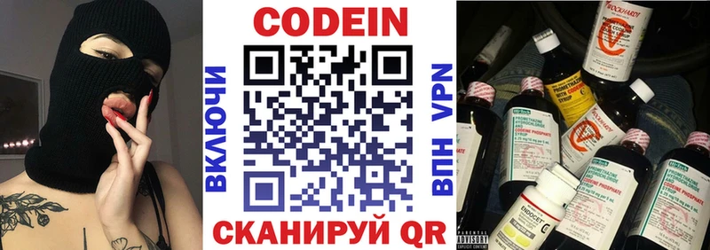 Кодеин напиток Lean (лин)  кракен ONION  Отрадное  наркошоп 