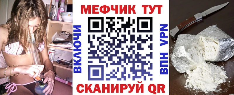 Мефедрон 4 MMC  даркнет сайт  Отрадное 
