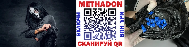 Метадон кристалл  blacksprut ТОР  Отрадное  цена наркотик 