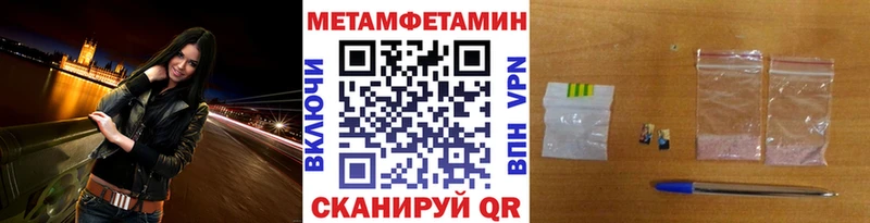 Первитин Methamphetamine Отрадное